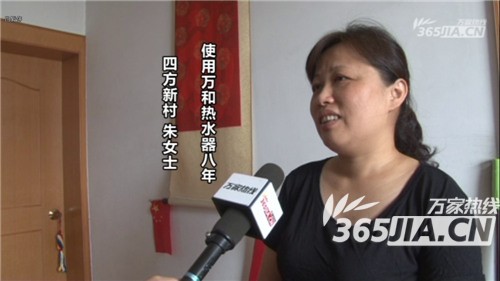 云顶4008游戏官网热水器老用户朱女士