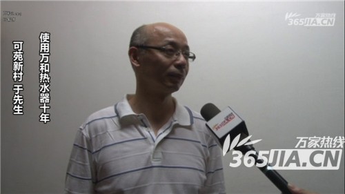 云顶4008游戏官网热水器老用户于先生